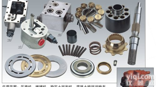 <em>摊铺机</em><em>配件</em>