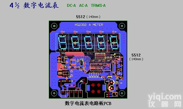 HG2302板式四位半交直流真<em>有效值</em>数字<em>电流表</em>