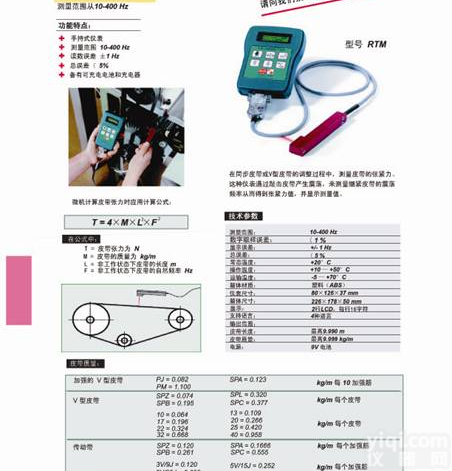 RTM-400|RTM400|皮带<em>张力计</em>|<em>张力计</em>|<em>德国</em><em>施密特</em>SCHMIDT
