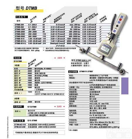 <em>DTMB-200</em>0|DTMB-2500|<em>DTMB-500</em>0|<em>线材张力计</em>|<em>德国施密特SCHMIDT</em>
