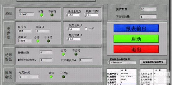 <em>压缩机</em>二次运转<em>测试系统</em> 　