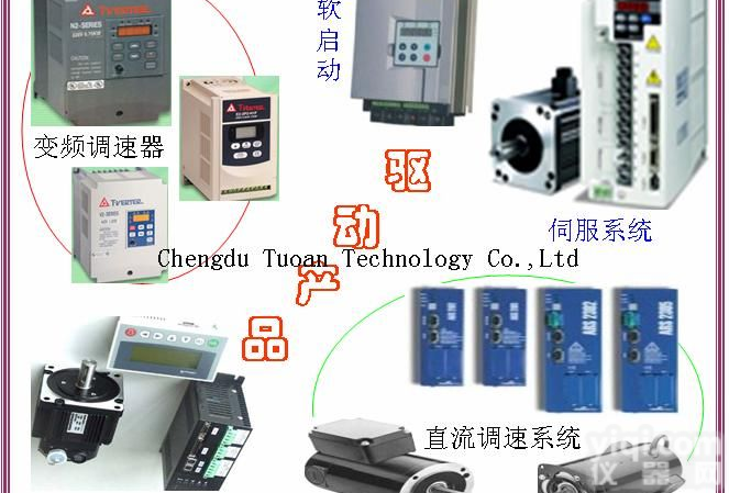 四川成都：<em>变频器</em>、PLC、软启动、<em>伺服</em>、步进、调速系统