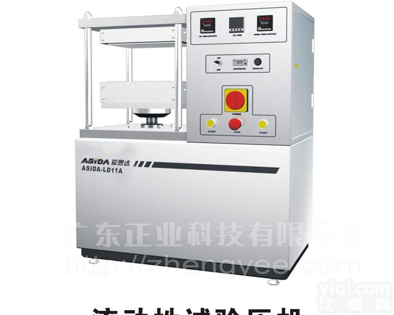 <em>流动性</em><em>试验</em><em>压机</em> ASIDA-LD11A