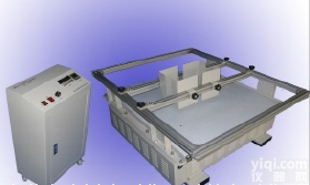 模拟汽车运输振动试验台/<em>汽车模拟运输振动试验台</em>/模拟运输振动试验台/跑马式动试验台/跑马式动试验机