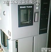 <em>东莞</em>市高天<em>恒温恒湿</em><em>试验箱</em>，<em>恒温恒湿</em>机，<em>恒温恒湿</em>试验机，