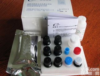 <em>氯霉素残留检测试剂盒</em>