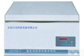 破乳<em>比对</em><em>评价仪</em>