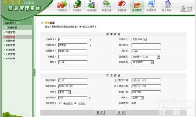 topLIMS<em>实验室信息管理系统</em>