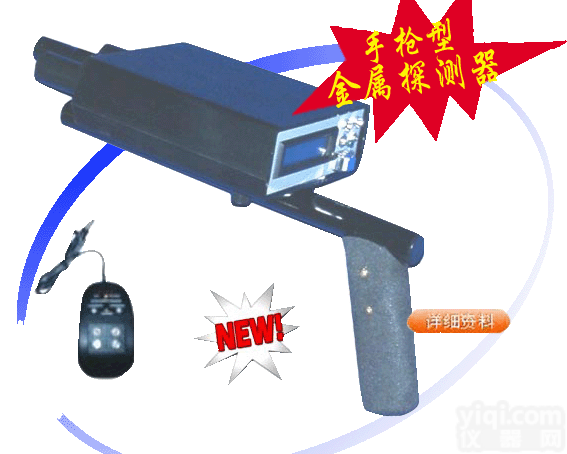 金枪01金银财宝<em>追踪</em><em>定位仪</em>