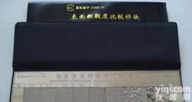 表面<em>粗糙度</em>比较<em>样板</em>(<em>铸造</em>钢铁砂型）