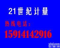 <em>智能化</em><em>酸度计</em><em>检定装置</em> 离子计检定仪