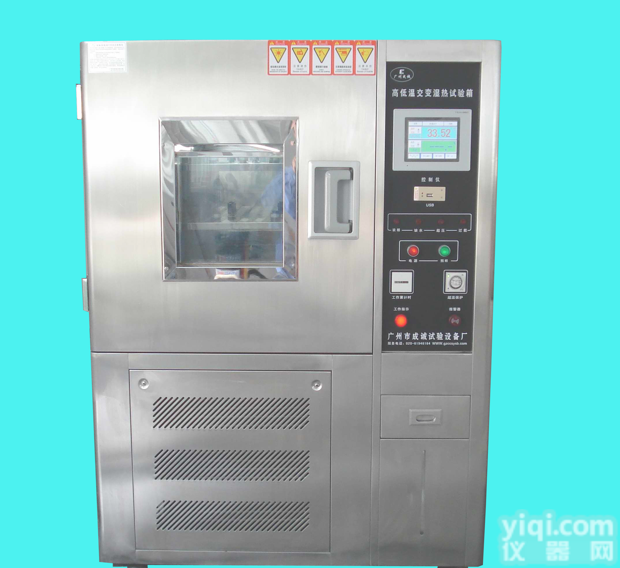 <em>深圳</em>恒温恒湿<em>试验箱</em> <em>深圳</em>高<em>低温试验</em>箱  <em>深圳</em>可程式恒温恒湿<em>试验箱</em>