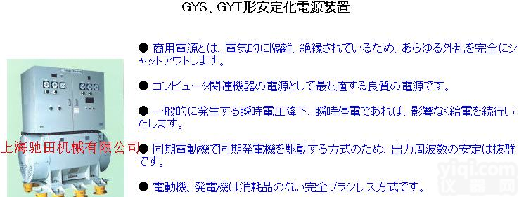 SEIKOSHA电源/<em>日本</em>SEIKOSHA<em>发电机</em>