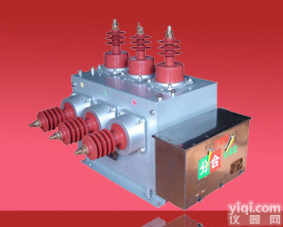 户外柱上高压真空断路器专产）