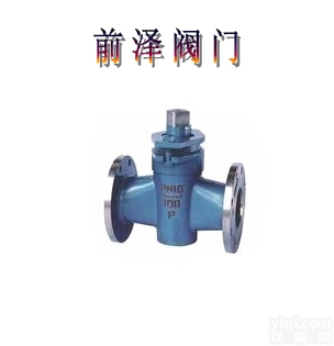 <em>旋塞阀</em>-阀门-<em>进口</em>阀门-高温高压阀门