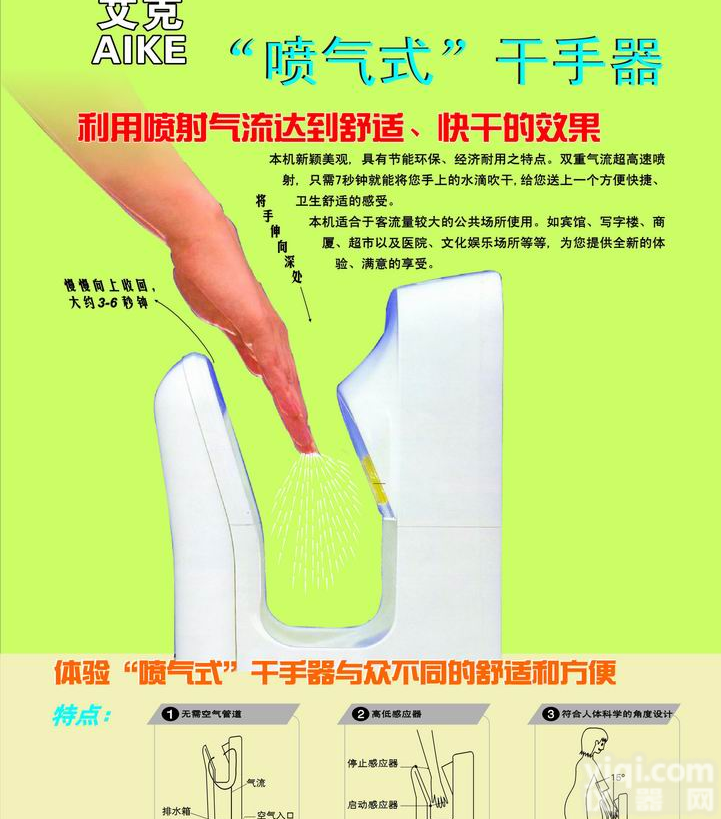 广东华运仪供应艾克双面快速<em>喷射式</em><em>干手机</em>