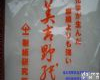 美<em>吉野</em>纸、美<em>吉野</em>过<em>滤纸</em>