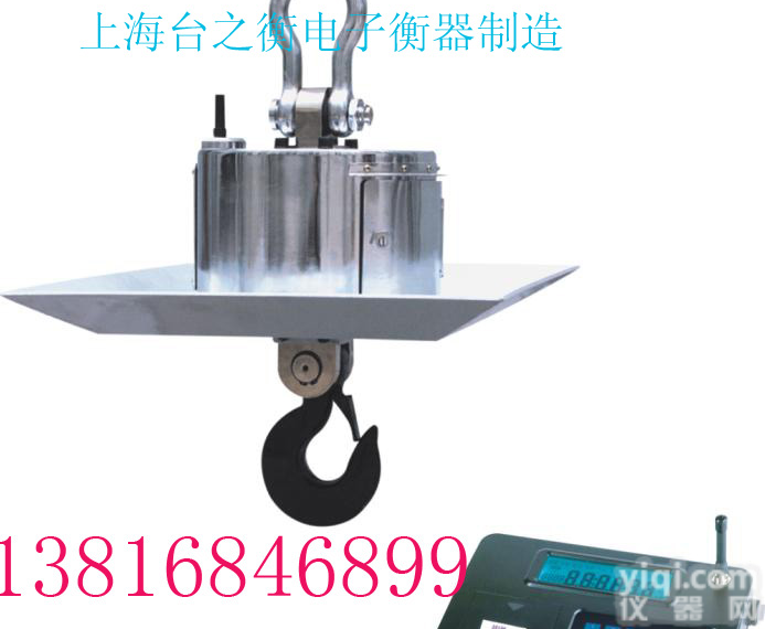 <em>电子吊秤,电子吊称,电子吊钩秤,电子吊钩称</em>
