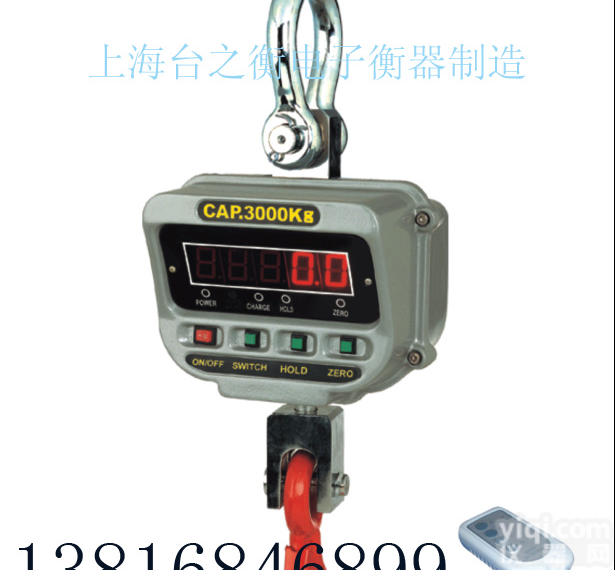 <em>电子吊磅</em>,<em>电子吊磅</em>秤,<em>电子吊磅</em>称,电子吊钩磅