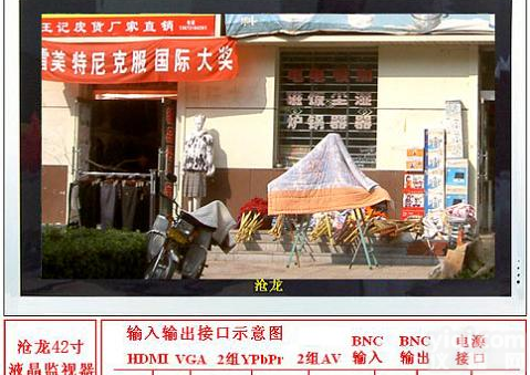 沧龙42寸/37寸/32寸/19寸/22寸<em>液晶</em><em>监视器</em>，高清<em>液晶</em><em>监控器</em>，工业级<em>液晶</em><em>监视器</em>，<em>液晶</em>拼接墙