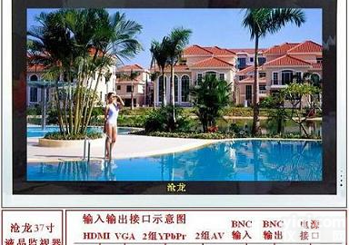 沧龙37寸液晶<em>监视器</em>，高清液晶<em>监控器</em>，工业级液晶<em>监视器</em>，液晶拼接墙、LCD报价