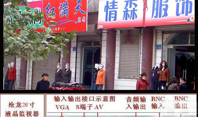 沧龙26寸液晶<em>监视器</em>，高清液晶<em>监控器</em>，工业级液晶<em>监视器</em>，液晶拼接墙、LCD报价