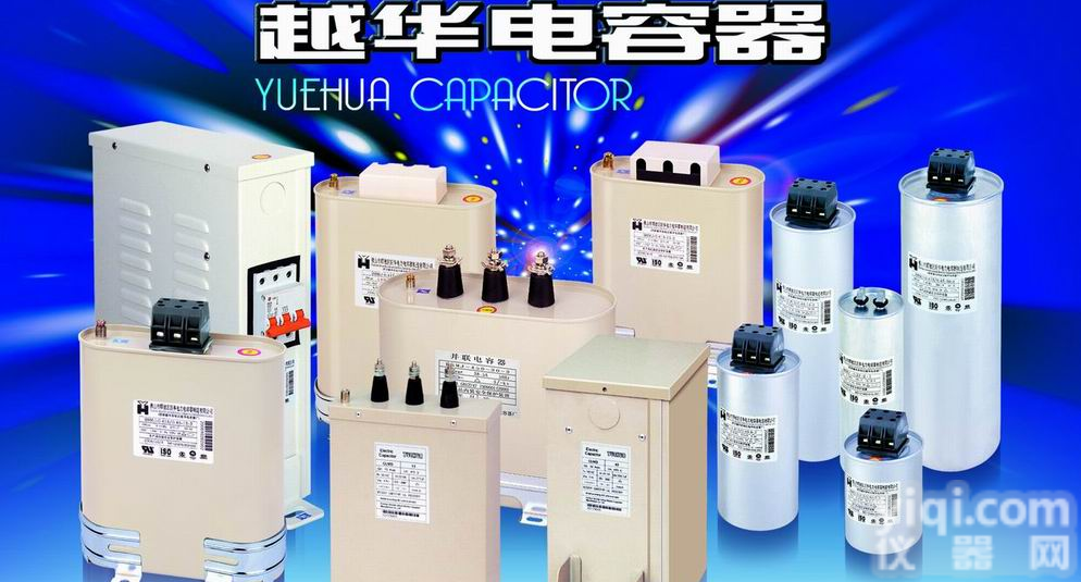 电容器,电力电容器,低压<em>自愈</em>式<em>并联</em>电容器