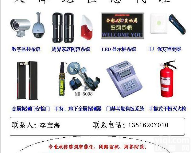 天津监控器天津监控摄像机北京监控主机天津硬盘<em>录像机</em>