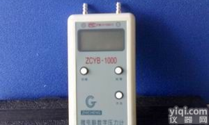  ZCYB-1000｜<em>数字</em><em>压力计</em>｜<em>压力表</em>｜<em>压力计</em>｜ZCYB-1000