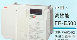 <em>天津</em>三菱<em>变频器</em>FR-E500<em>系列</em>