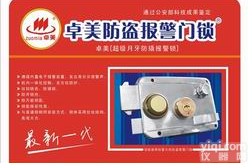 <em>防盗</em>门锁/<em>防盗</em>门报警锁/电子<em>防盗</em>锁/<em>防盗</em>报警锁