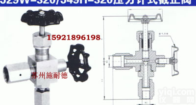 J29W-<em>320</em>/J49H-<em>320</em><em>压力计</em>式<em>截止阀</em>