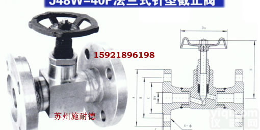 <em>针型阀</em>│J48W-48P<em>法兰</em>式针型截止阀  10