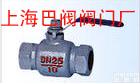 <em>上海</em><em>阀门</em>—<em>球阀</em>