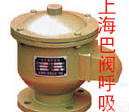 上海<em>阀门</em>—<em>呼吸阀</em>