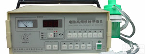 电脑高频喷射<em>呼吸机</em> 具有<em>CPAP</em>,程序，降频功能，带减压器 型号wi301733