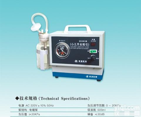 电动<em>吸引</em>器（<em>羊水</em><em>吸引</em>器） 型号wi168038