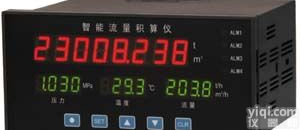 <em>多功能流量积算仪</em>