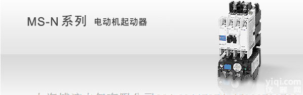 <em>三菱</em>电动机<em>起动器</em>