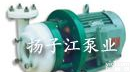 <em>FSB-D氟塑料离心泵</em> 