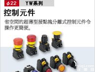 <em>日本</em>IDEC和泉<em>开关</em><em>按钮</em>