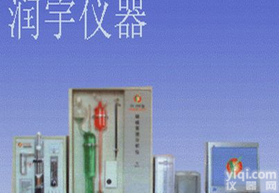 <em>铸造化验仪器设备</em> 分析仪器设备
