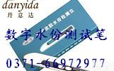 数字水份测试笔++厂家直销，<em>安阳</em><em>美容仪器</em>