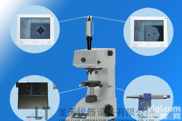 供应 深圳维氏硬度计,东莞数显维氏硬度计，广东<em>显微维氏硬度计</em>龙天仪器