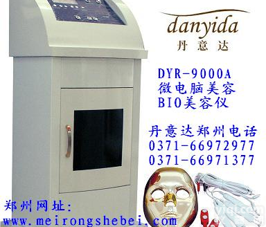 微电脑美容BIO美容仪-*-<em>厂家</em><em>直销</em>，广东广州<em>美容仪器</em>