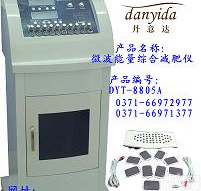 微波能量综合减肥仪/效果好，<em>价格</em>低，<em>四川</em><em>重庆</em>减肥仪器