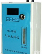 <em>QC</em>-1B型<em>大气采样仪</em>