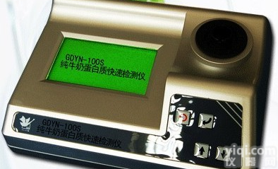 GDYN-100S纯<em>牛奶蛋白</em>质快速<em>检测仪</em>
