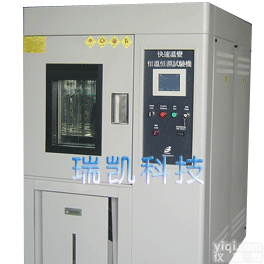 <em>快速温变恒温恒湿试验机</em>