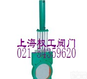Z773X液动<em>浆液</em>阀 <em>浆料</em>阀 刀闸阀